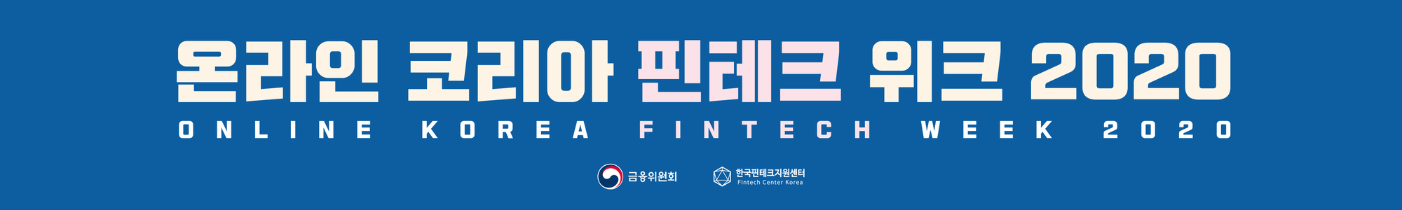 korea_fintech_week